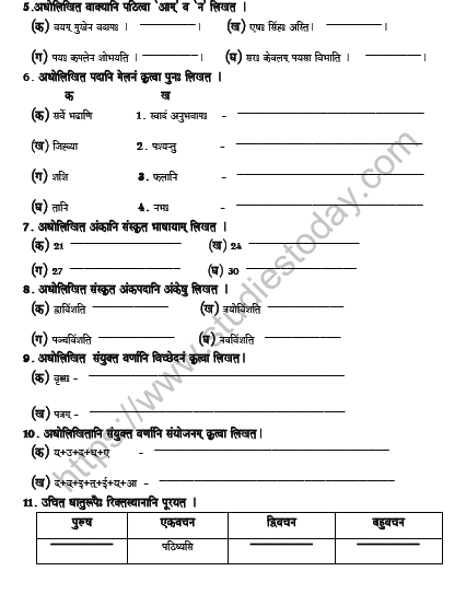 CBSE Class 6 Sanskrit Revision Worksheet Set E